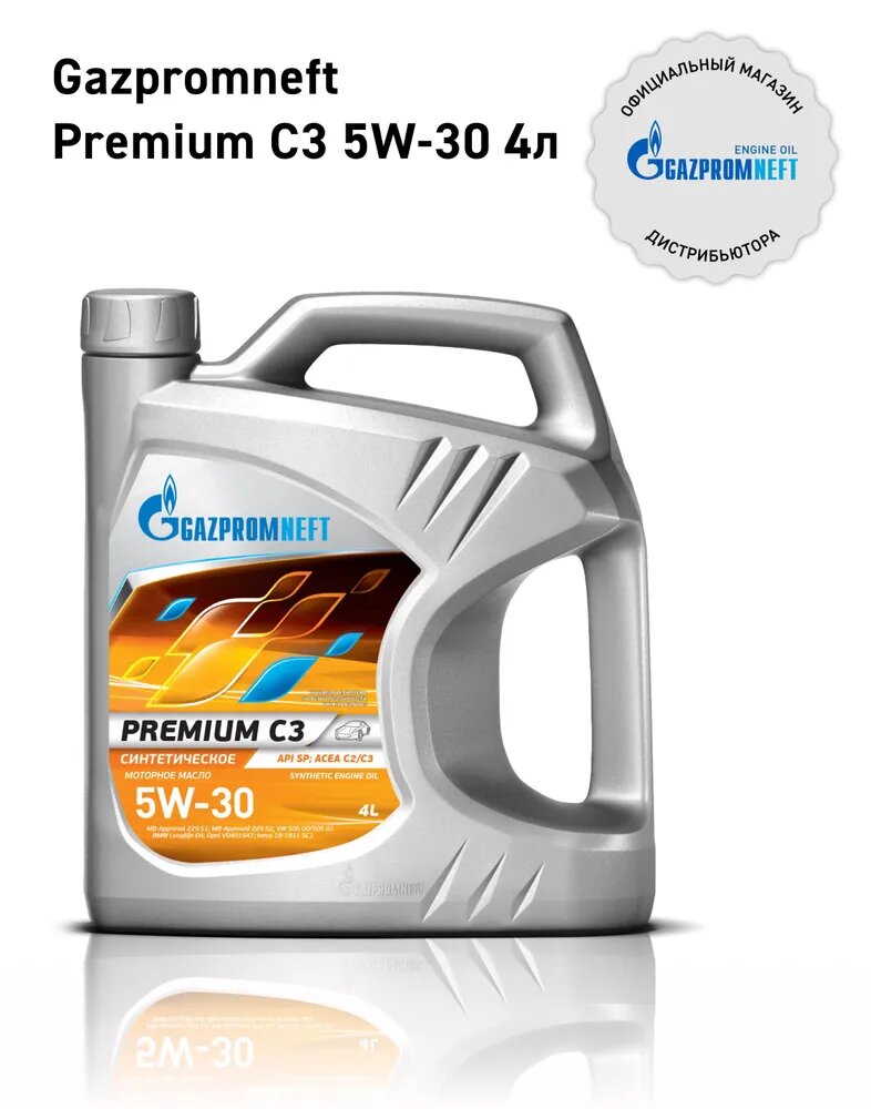 Gazpromneft Premium C3 5W-30 кан.5л (4,263 кг) ЯНОС ГПн