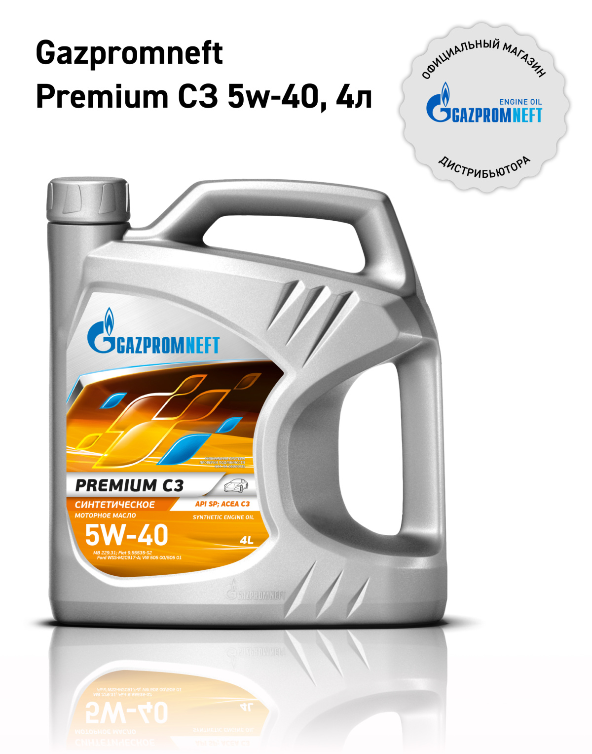 Gazpromneft Premium C3 5W-40 кан.4л (3 408 г) ЯНОС ГПн