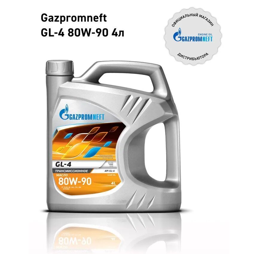 Gazpromneft GL-4 80W-90 кан.4л (3 582 г) ГПн