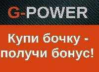 Продолжается акция G-Power для СТО