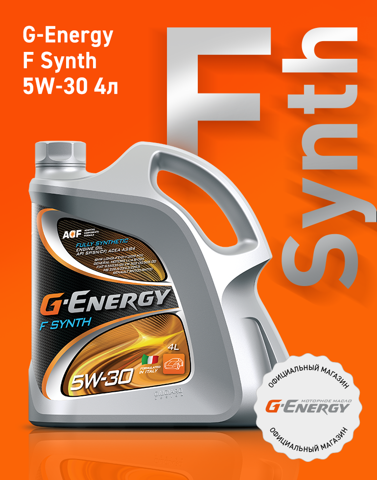 G-Energy F Synth 5W-30 кан.4л (3,394 кг) 