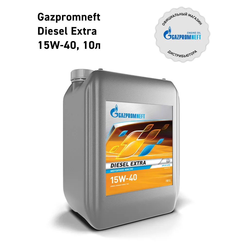 Gazpromneft Diesel Extra 15W-40 кан.10л (9 230 г) ГПн