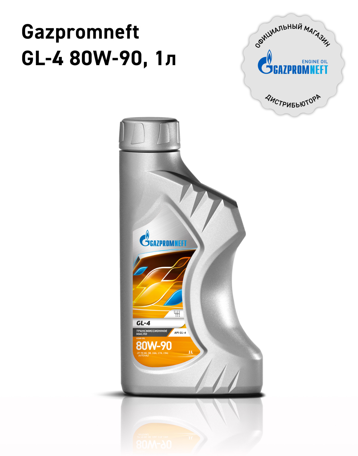 Gazpromneft GL-4 80W-90 кан.1л (896 г) ГПн