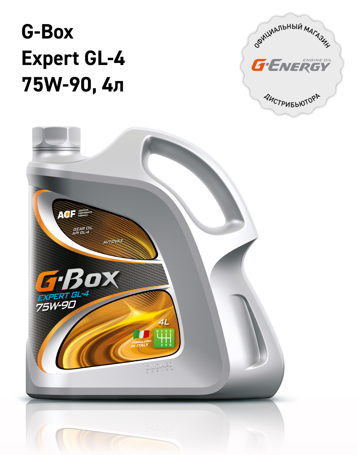 G-Box Expert GL-4 75W-90 (3,408) кан.4л 