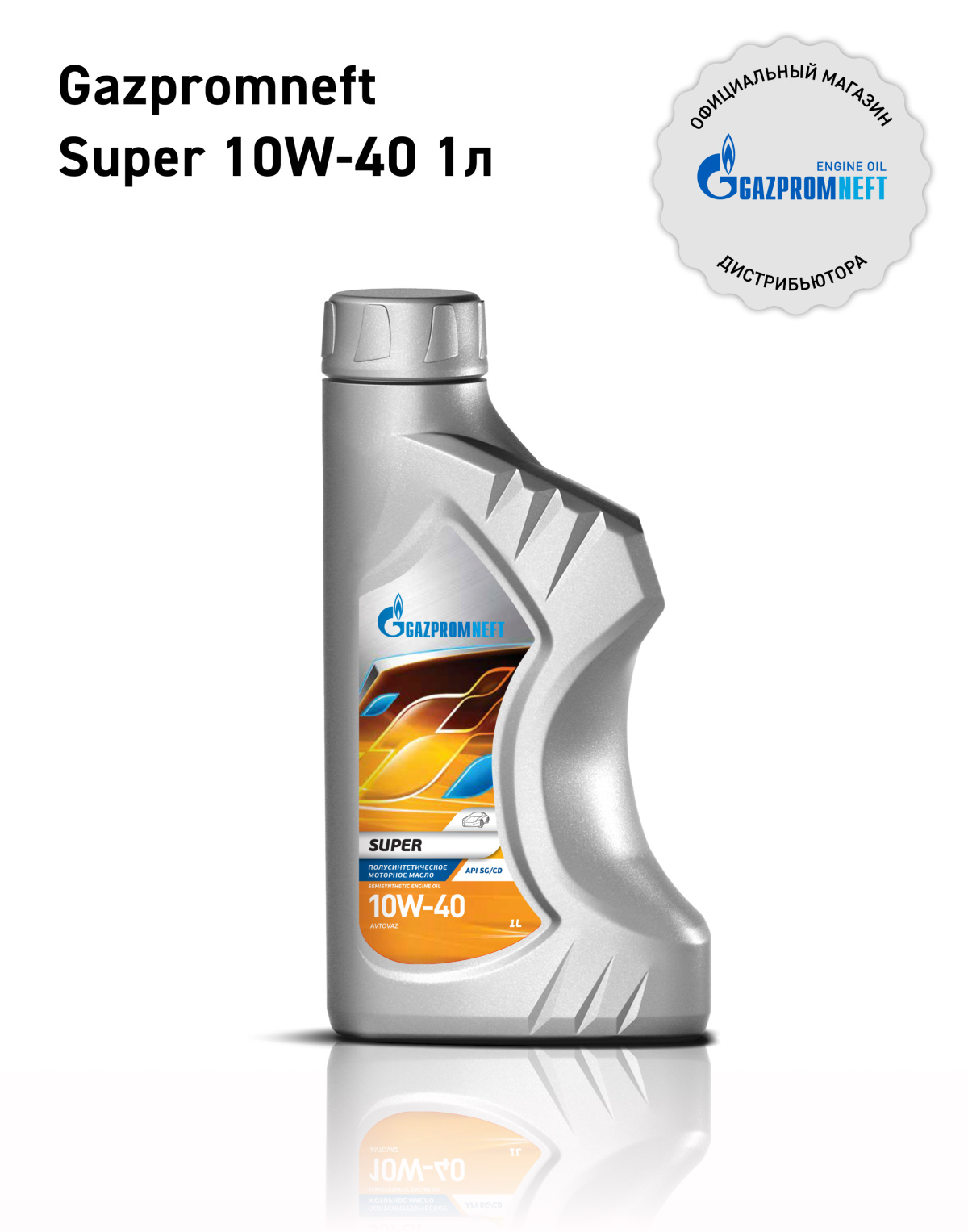 Gazpromneft Super 10W-40 кан.1л (874 г) ГПн