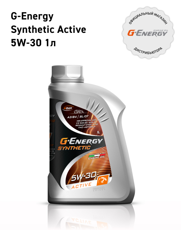 G-Energy Synthetic Active 5W-30 кан.1л (854 г) #