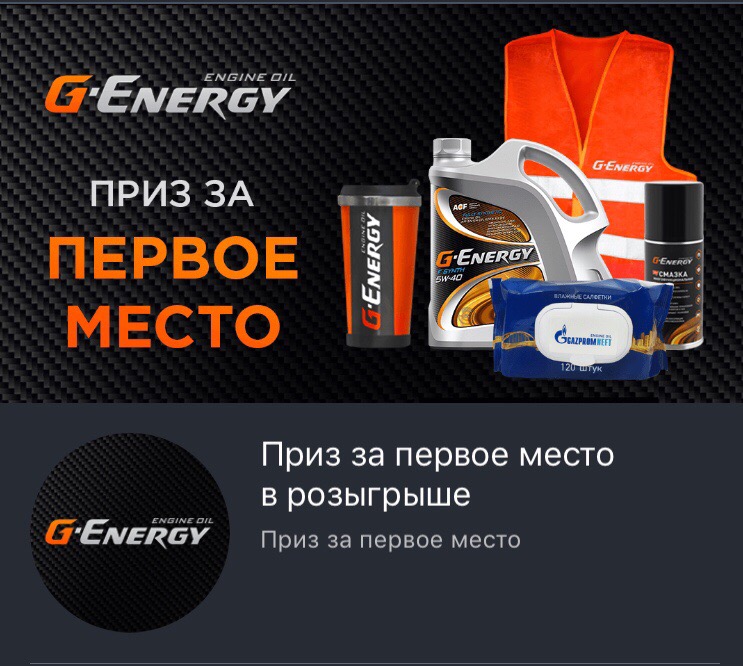 Логотип лит энерджи. G Energy логотип. G Energy акция. Плакат g-Energy. Кружка g Energy.