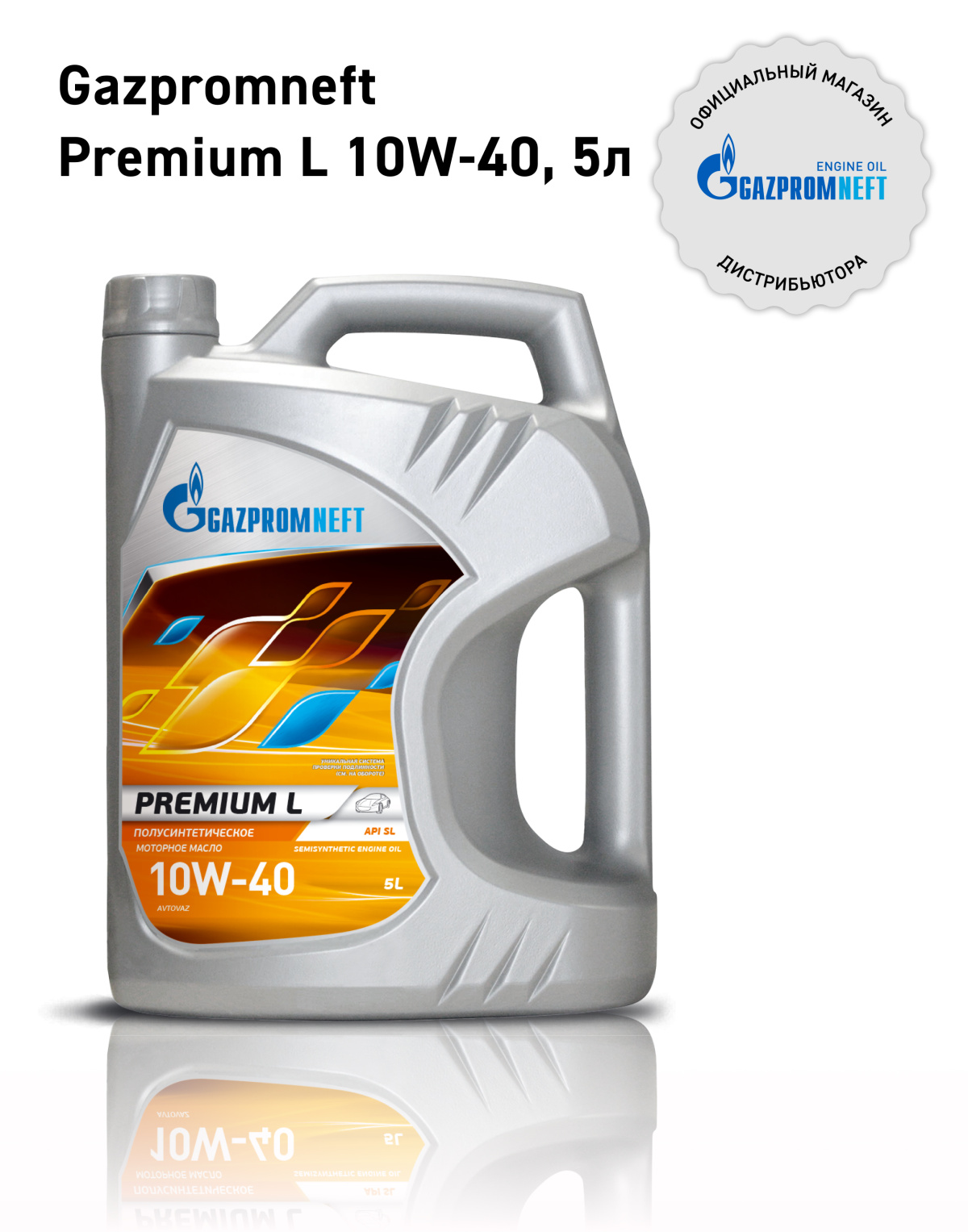 Gazpromneft Premium L 10W-40 кан.5л (4 365 г) ЯНОС ГПн