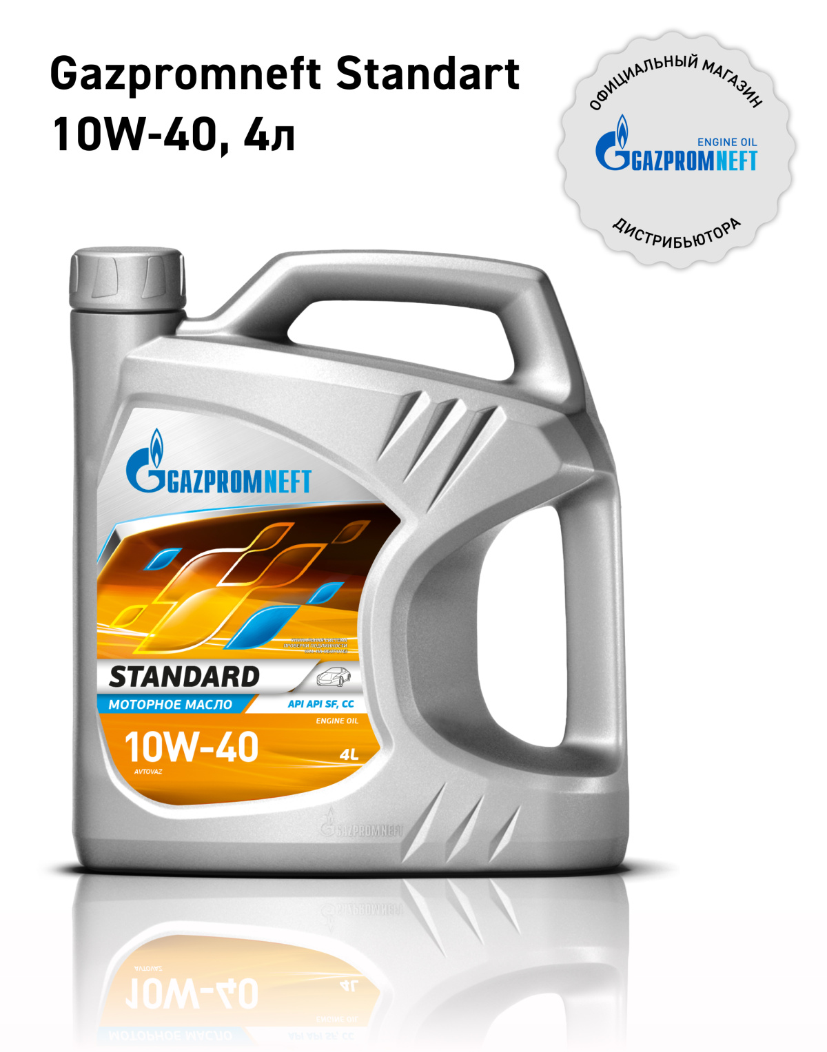 Gazpromneft Standard 10W-40 кан.4л (3 500 г) ЯНОС ГПн