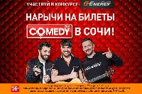 Конкурс G-Energy!!!