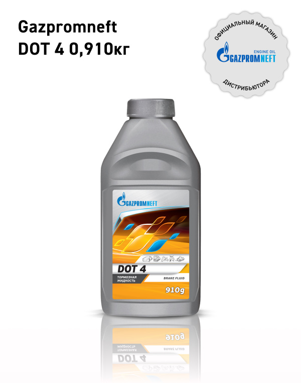 Жидкость торм.Gazpromneft DOT-4_0,91кг \ ГПн