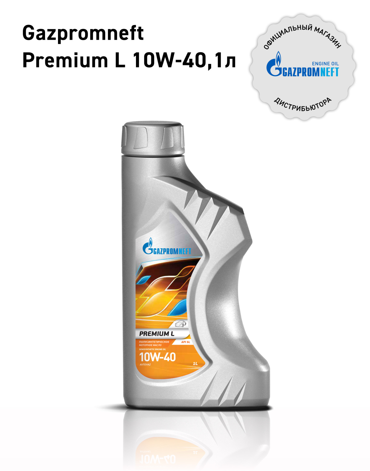 Gazpromneft Premium L 10W-40 кан.1л (873 г) ЯНОС ГПн