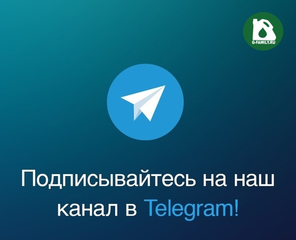 Теперь и в TELEGRAM! 