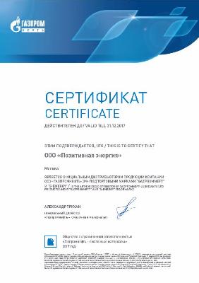 Certificate distributor 2017 