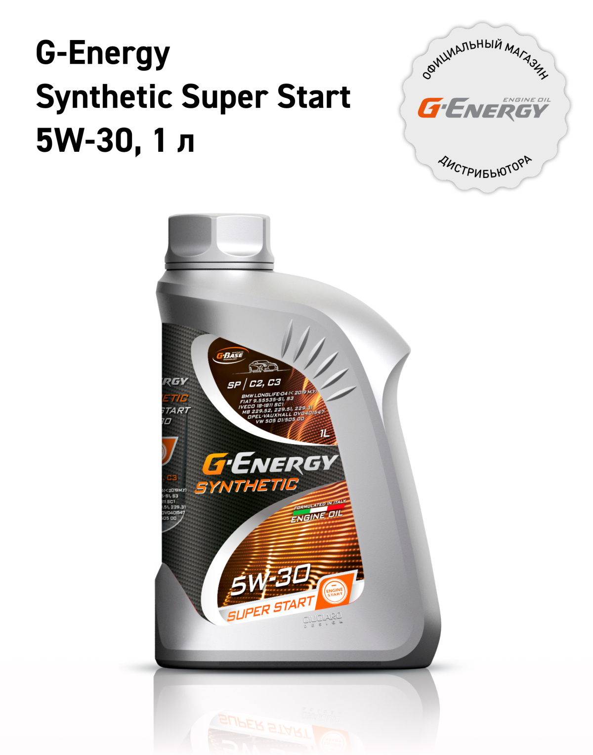 G-Energy Synthetic Super Start 5W-30 кан.1л (849 г) #