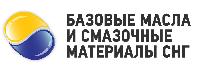  «Газпромнефть - смазочные материалы» поддержит конференцию «Базовые масла и смазочные материалы СНГ»