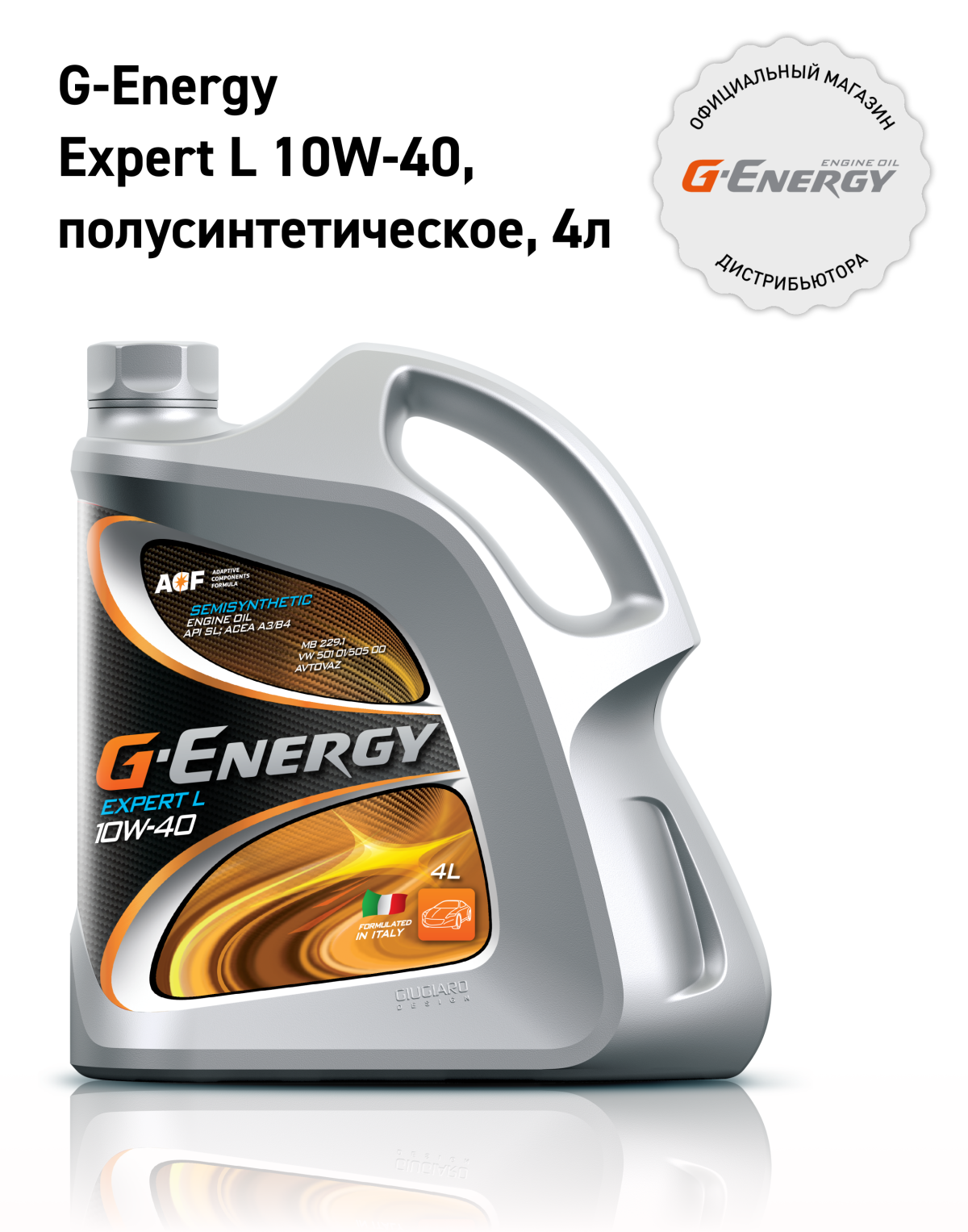 G-Energy Expert L 10W-40 кан.4л (3 484 г)