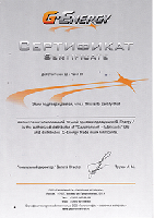 Внимание, совсем недавно мы выдали нашим любимым партнерам по бизнесу  Сертификат авторизованной точки продаж G-Energy