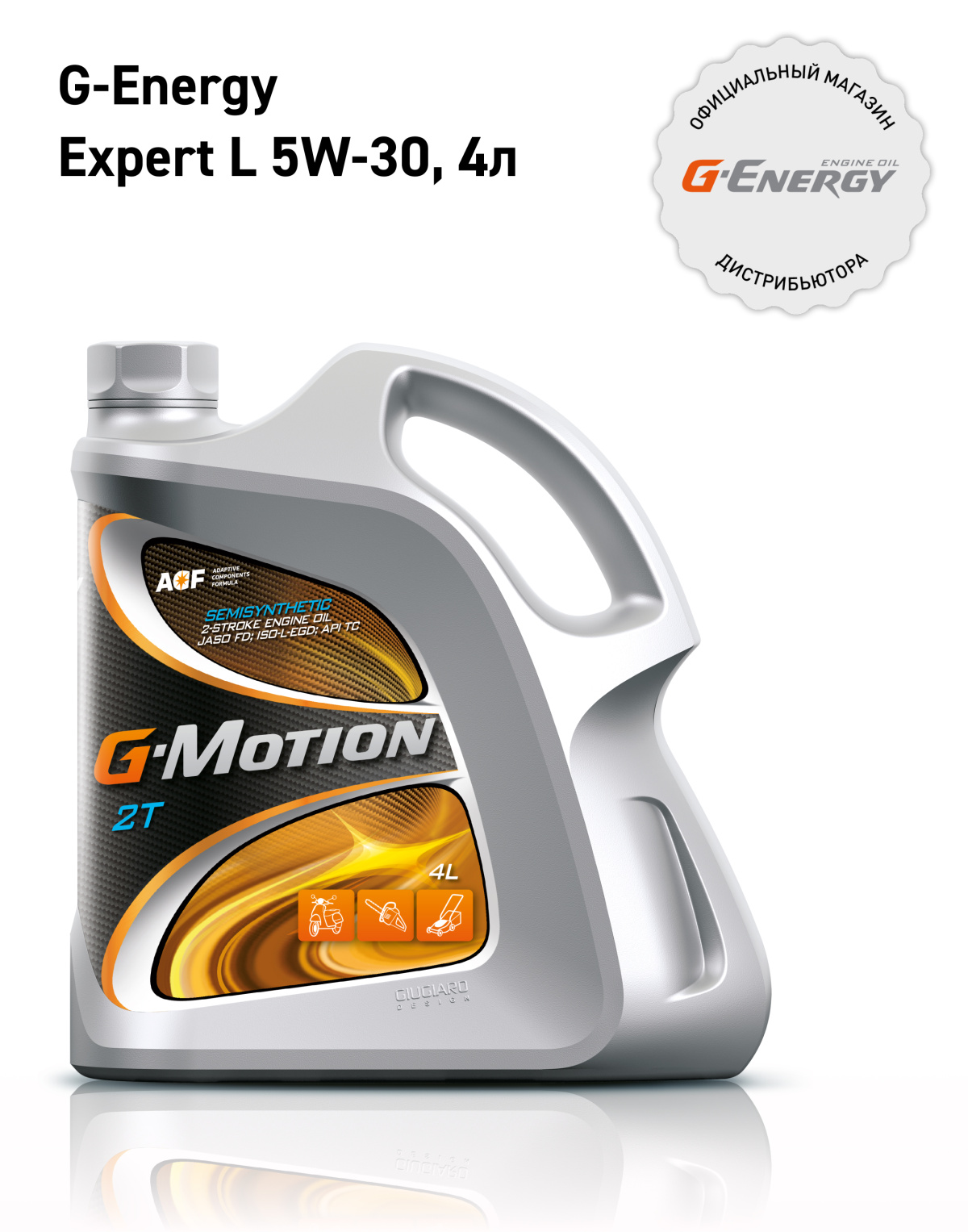 G-Energy Expert L 5W-30 кан.4л (3 436 г)