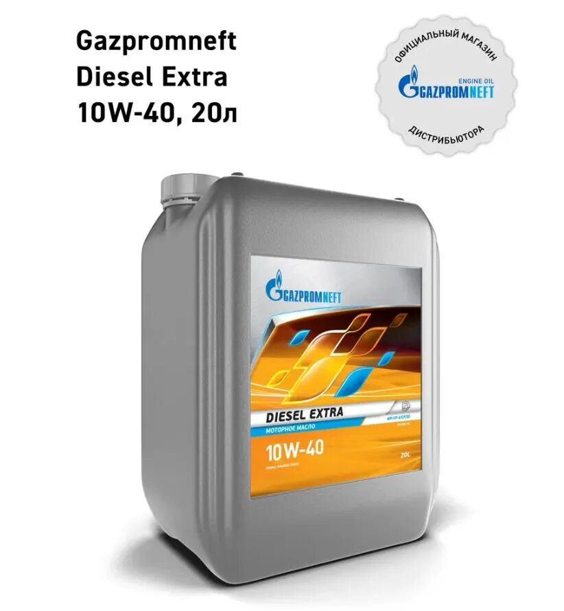 Gazpromneft Diesel Extra 10W-40 кан.20л (17 880 г) ГПн