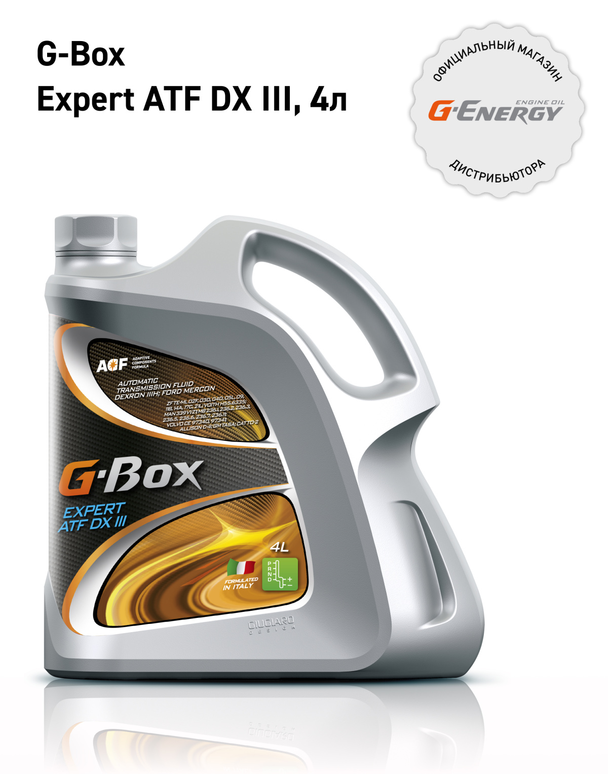 G-Box Expert ATF DX III кан.4л (3 433 г) 