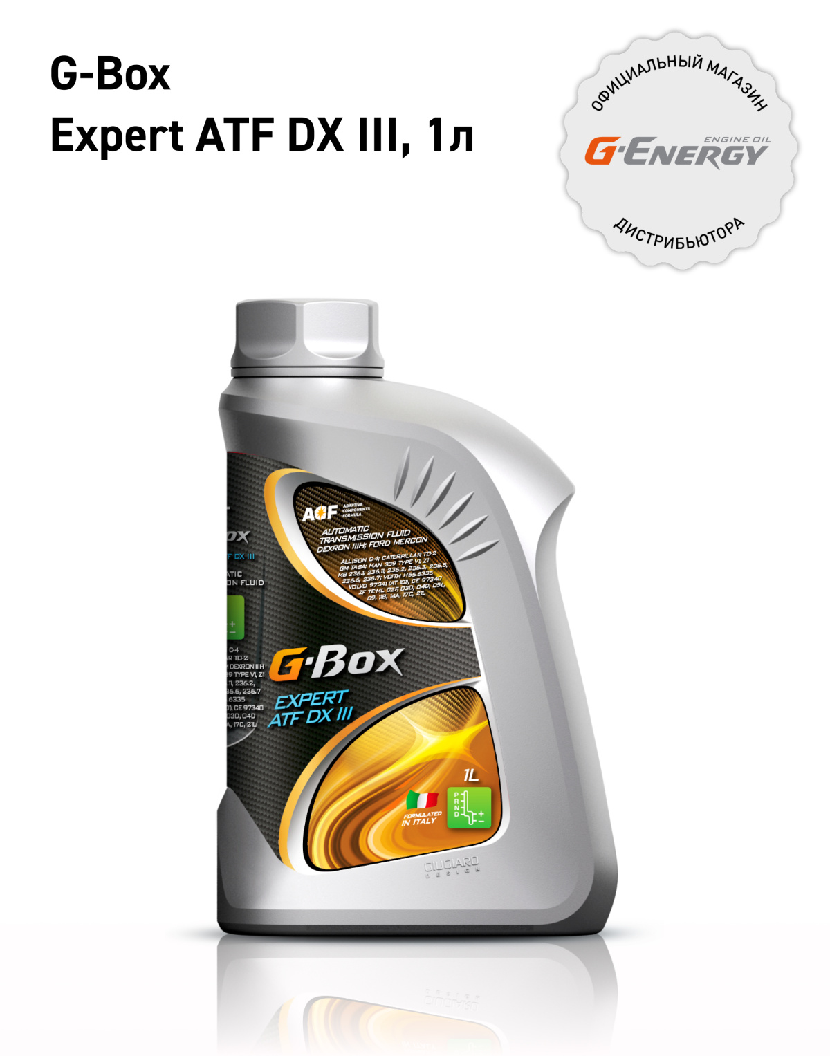 G-Box Expert ATF DX III кан.1л (858 г)