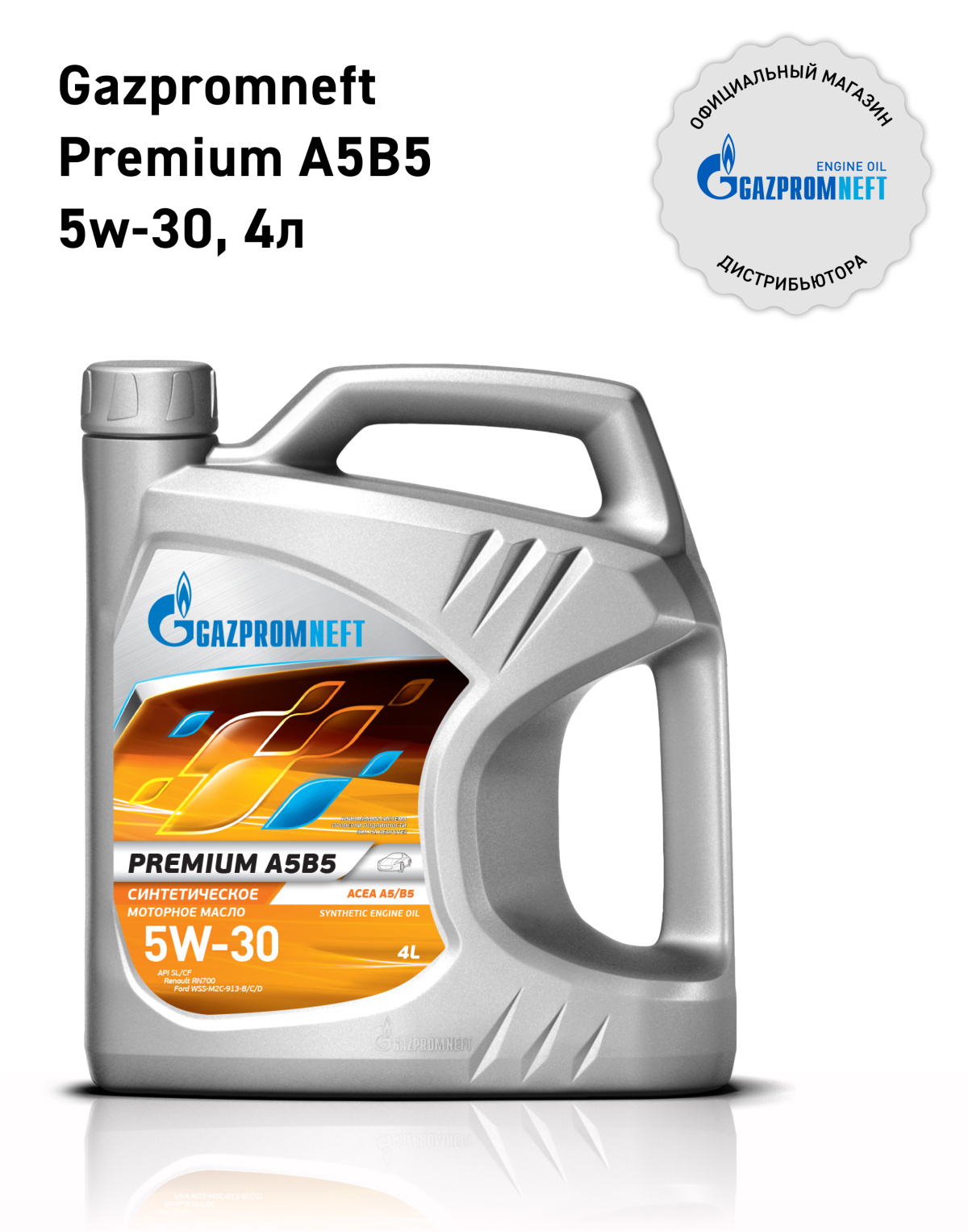 Gazpromneft Premium A5B5 5W-30 кан.4л (3,410 кг)