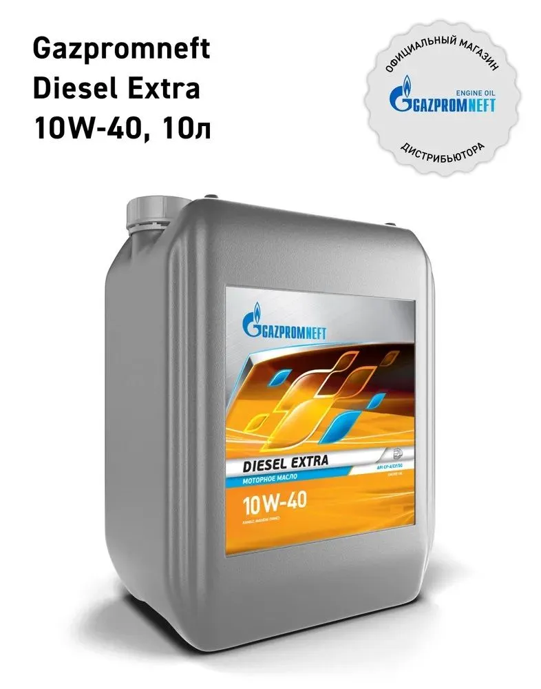 Gazpromneft Diesel Extra 10W-40 кан.10л (9 130 г) ЯНОС ГПн