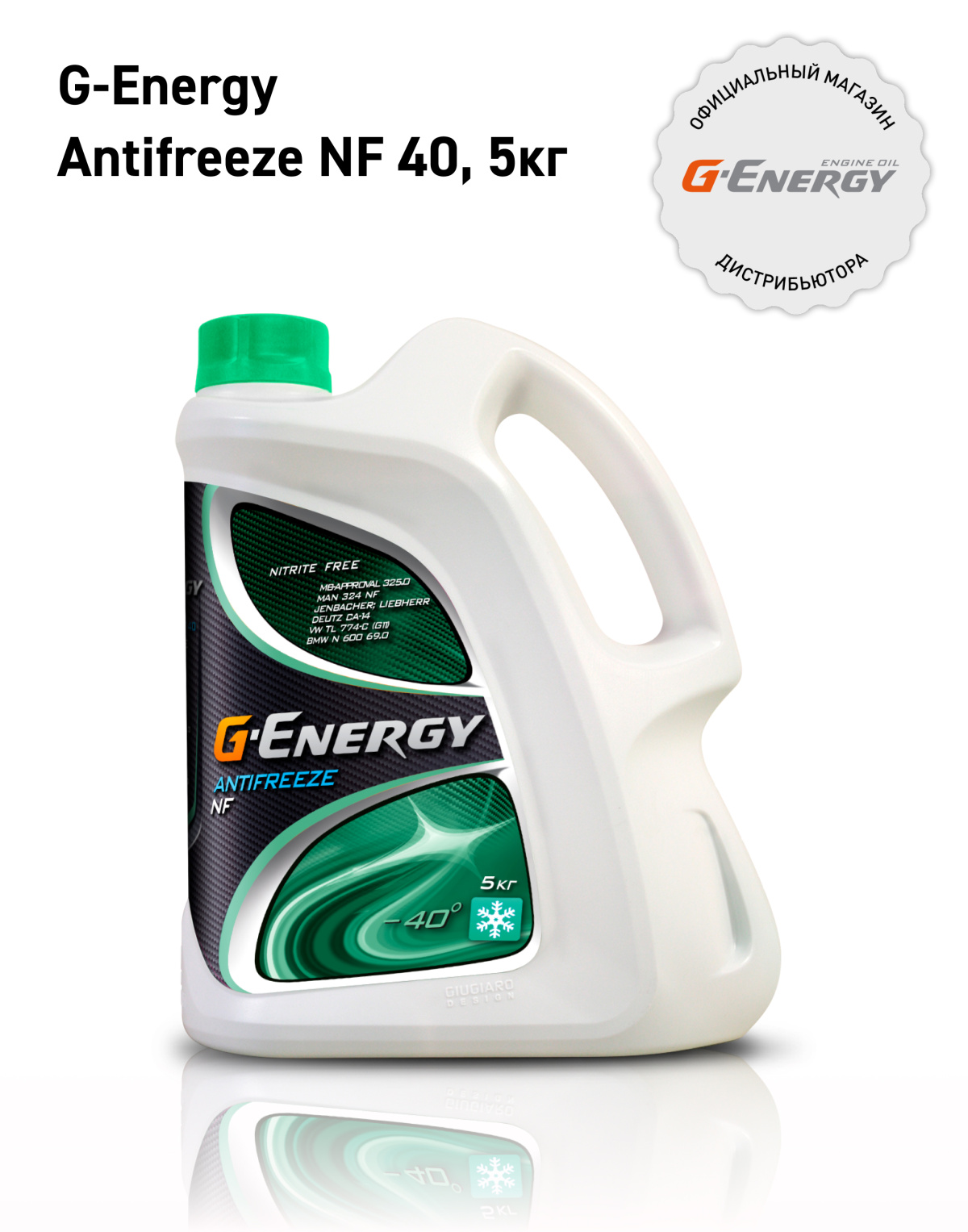 G-Energy Antifreeze NF 40 кан.5 kg - Октафлюид