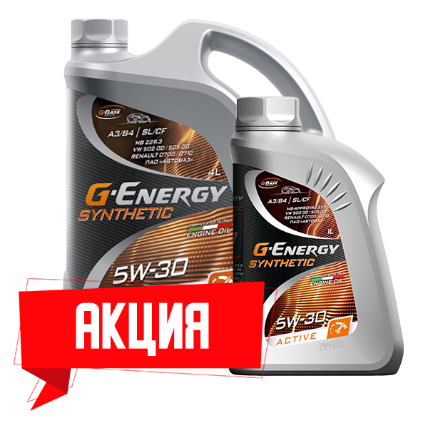 G-Energy Synthetic Active 5W-30 кан.4л + кан.1л 