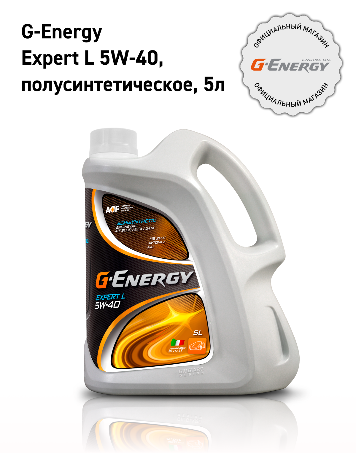 G-Energy Expert L 5W-40 кан.5л (4 290 г)