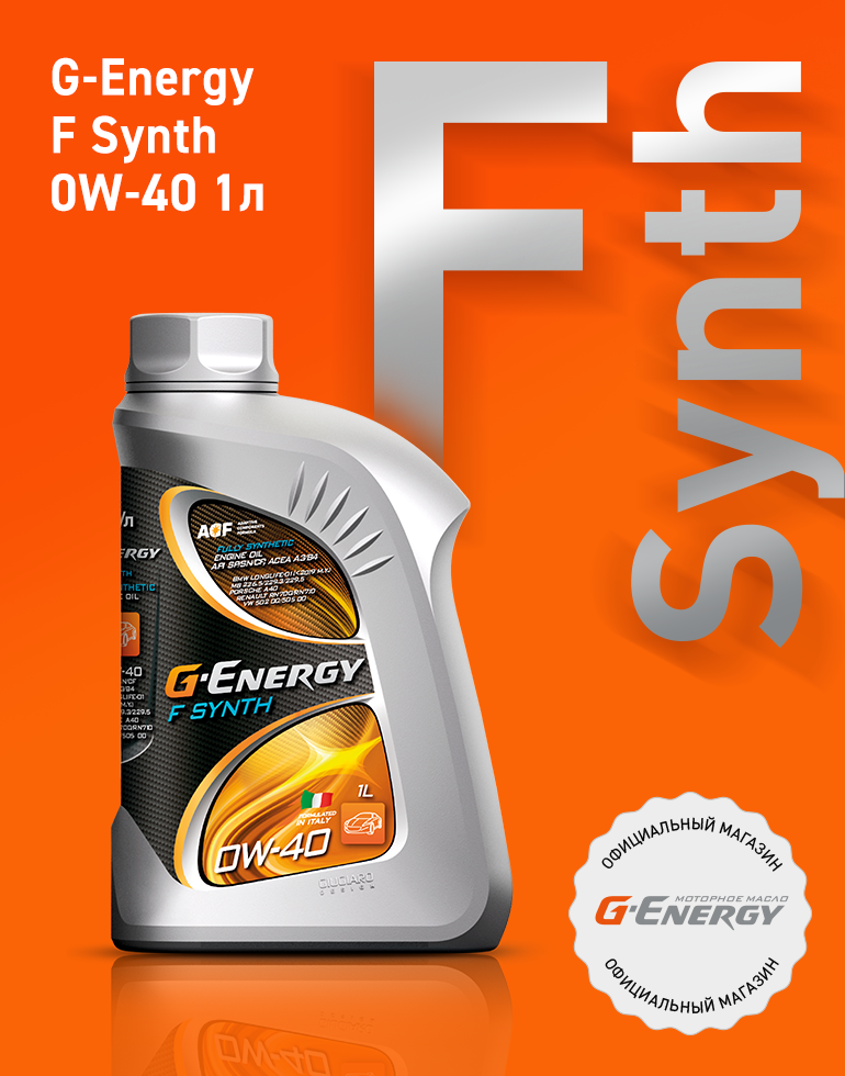 G-Energy F Synth 0W-40 IT кан.1л (872 г)