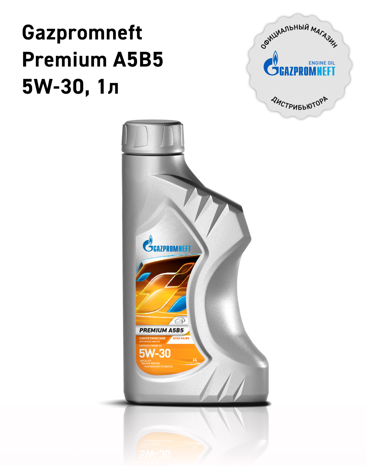 Gazpromneft Premium A5B5 5W-30 кан.1л (0,852 кг) \