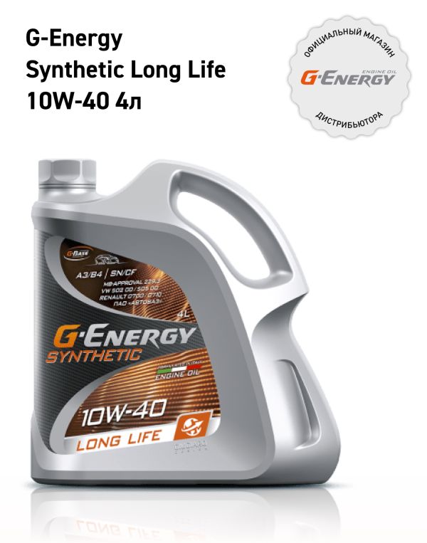 G-Energy Synthetic LongLife 10W-40 кан.4л (3 432 г) #