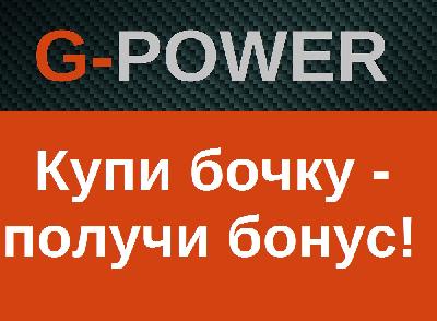 Акция G-Power для СТО