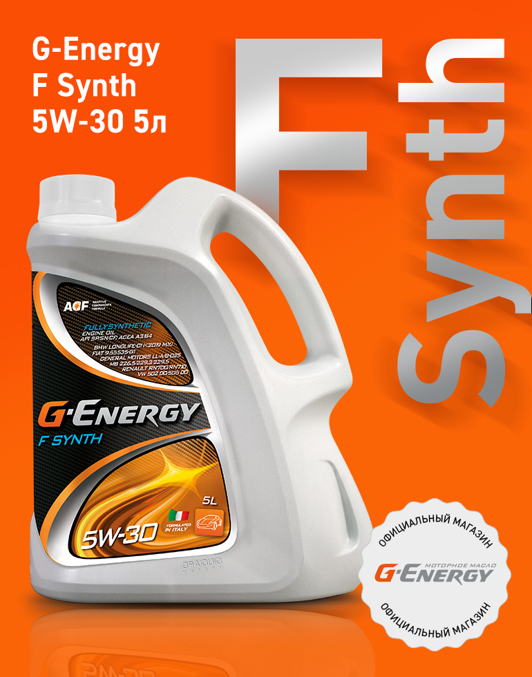 G-Energy F Synth 5W-30 кан.5л (4 263 г)