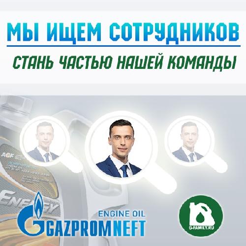 Приглашем на работу! 