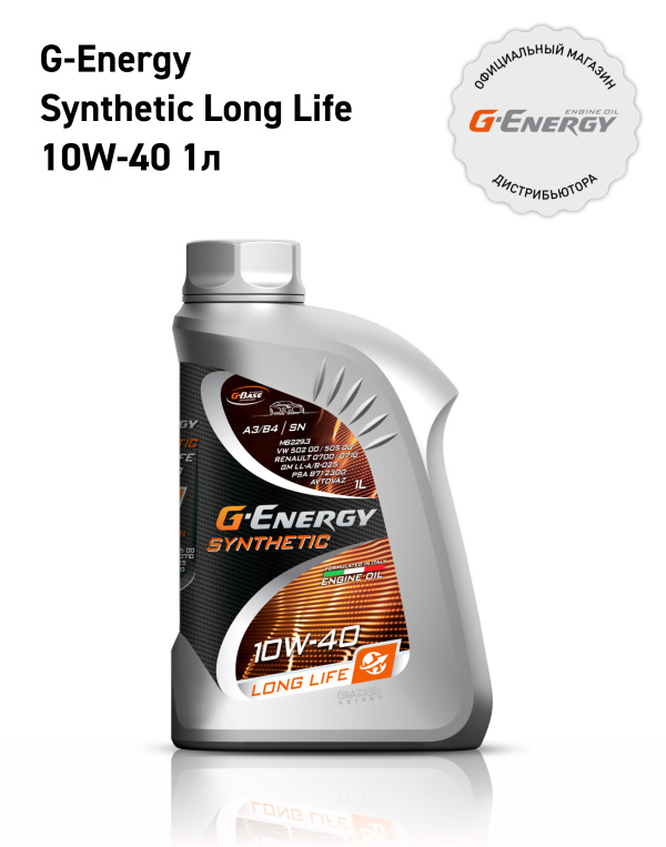 G-Energy Synthetic LongLife 10W-40 кан.1л (858 г) #