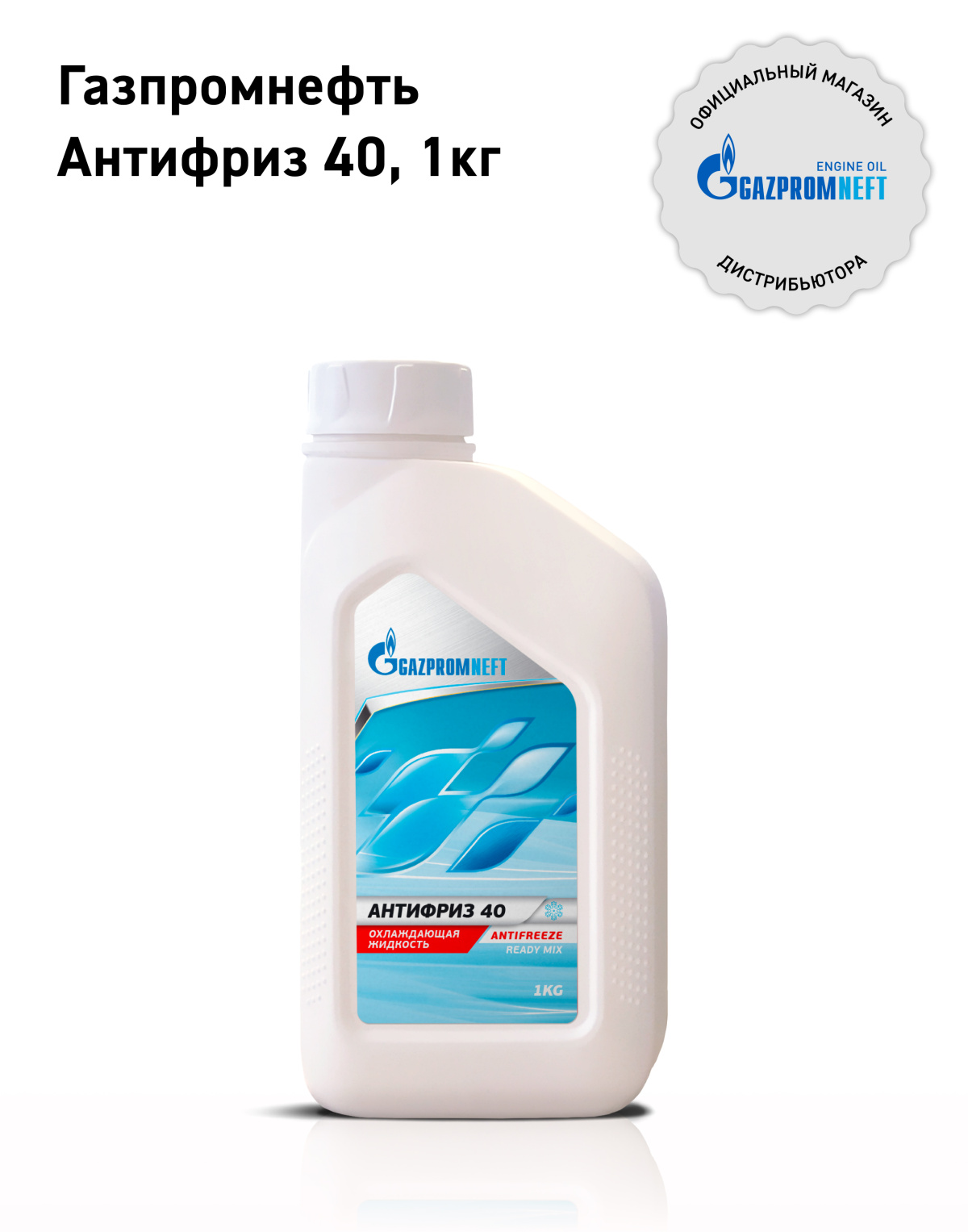 АНТИФРИЗ 40 кан.1 kg