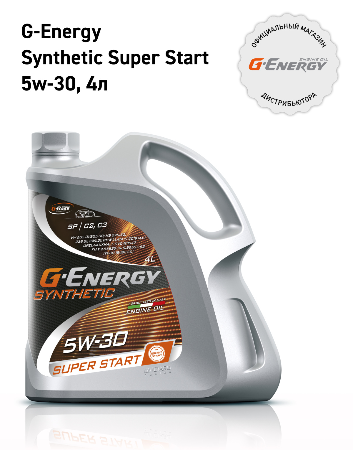 G-Energy Synthetic Super Start 5W-30 кан.4л (3,396 кг) #