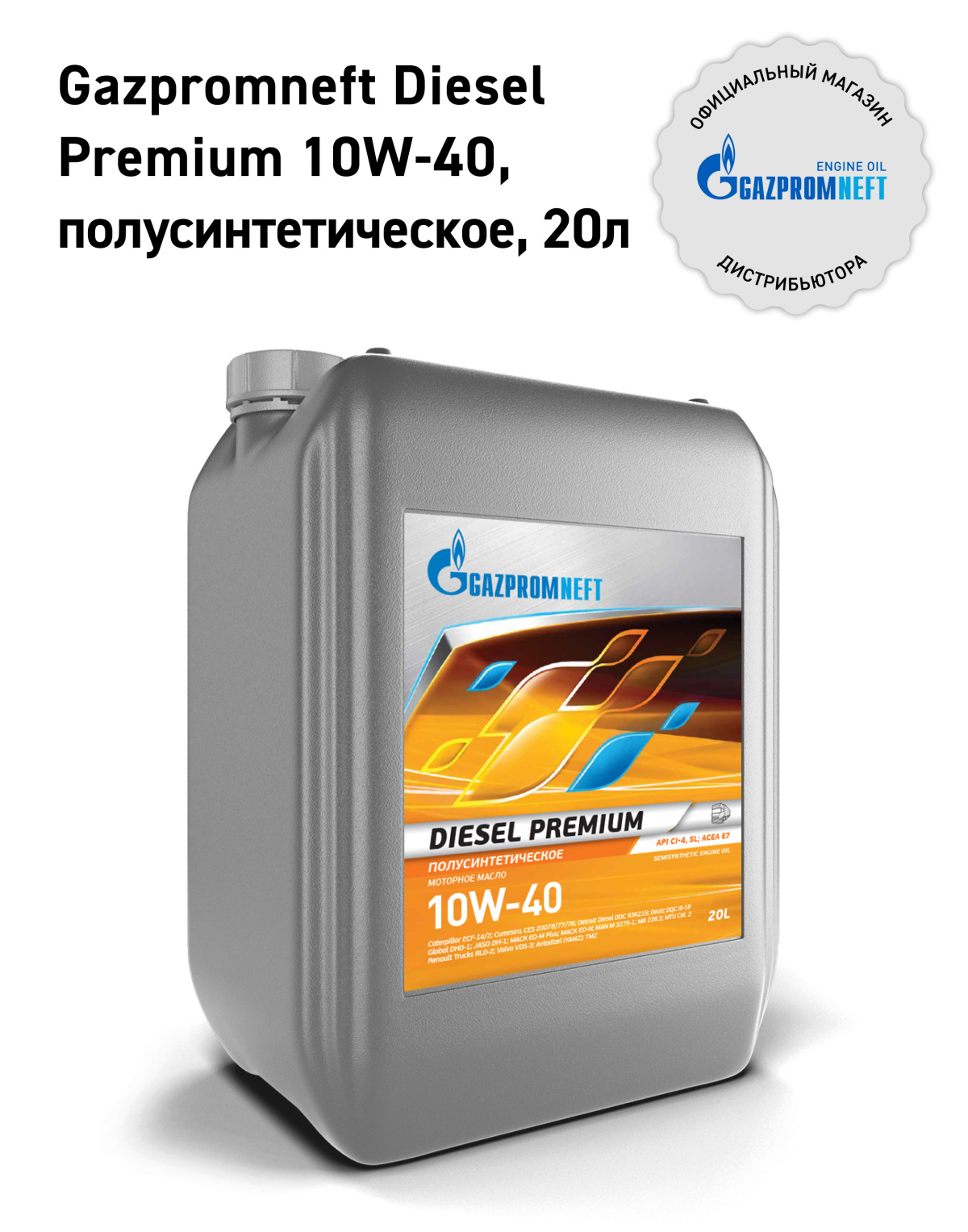 Gazpromneft Diesel Premium 10W-40 кан.20Л (17,80 кг) \