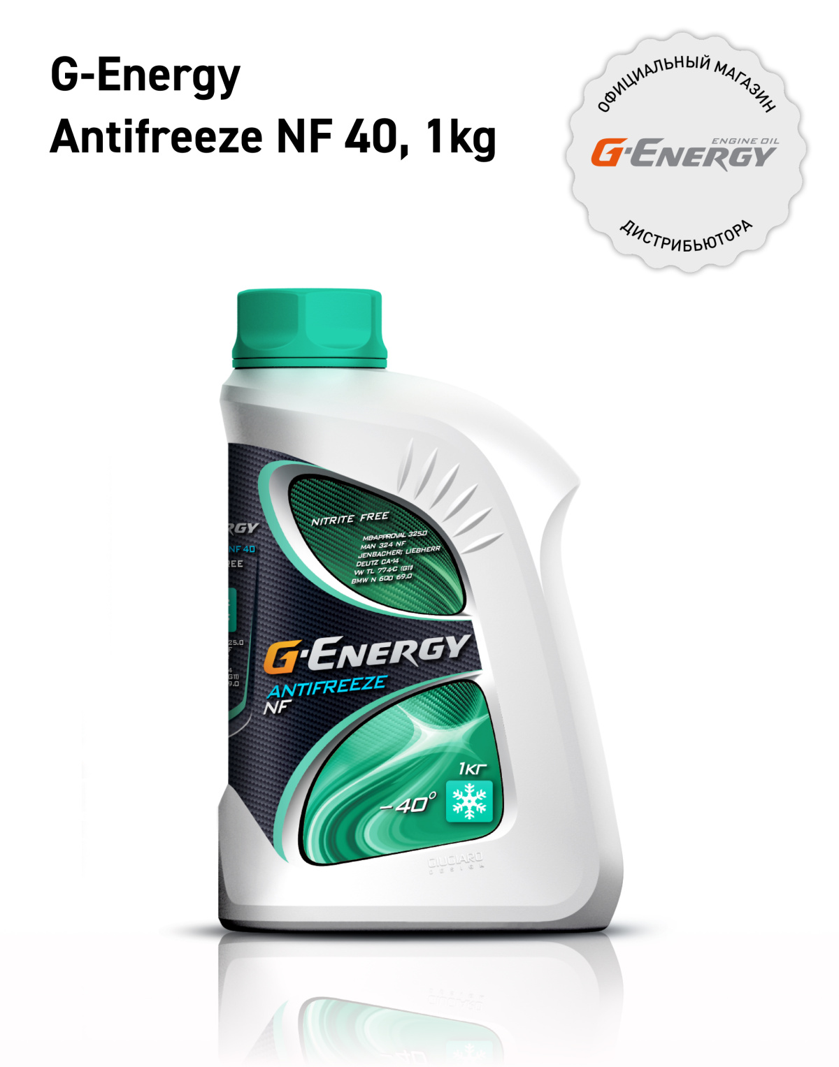 G-Energy Antifreeze NF 40 кан.1 kg - Октафлюид