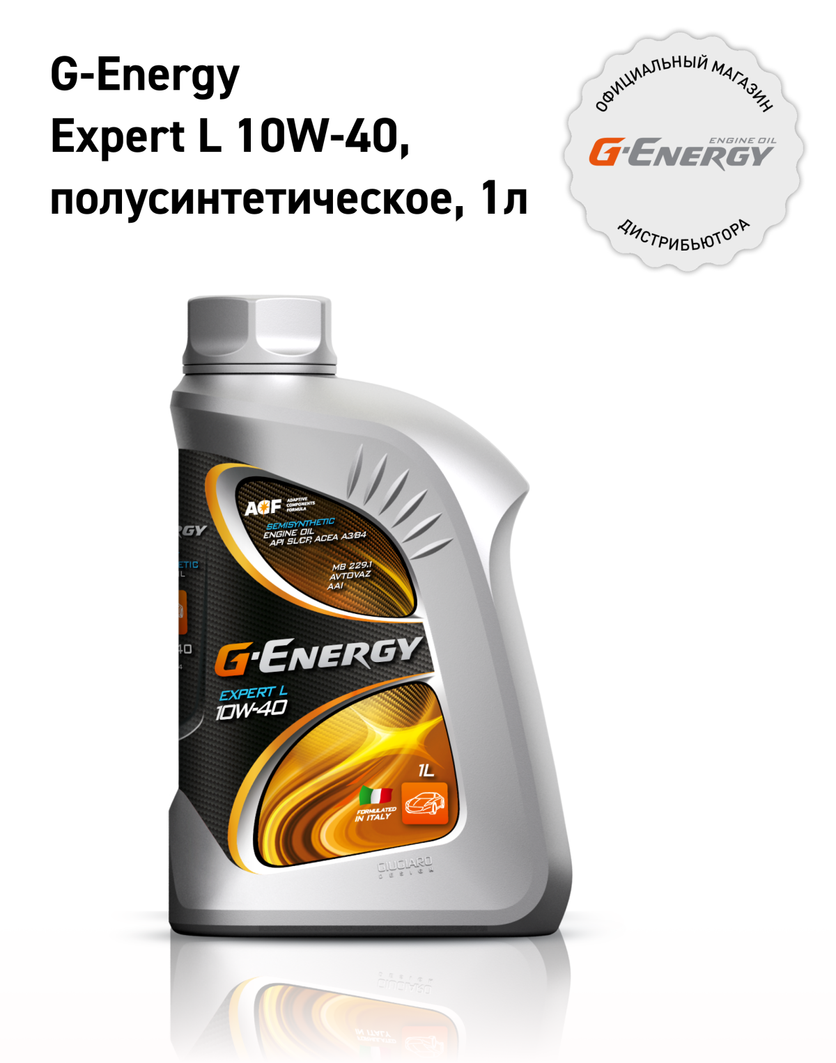 G-Energy Expert L 10W-40 кан.1л (871 г)