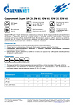 Gazpromneft Super 10W-40 кан.5л (4 374 г) ЯНОС ГПн