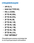 Gazpromneft GL-5 80W-90 кан.1л (897 г) ГПн