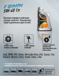G-Energy F Synth 5W-40 кан.1л (851 г)