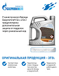 Gazpromneft Diesel Premium 10W-40 кан.5л (4 361 г) ЯНОС ГПн