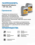 Gazpromneft Reductor CLP-220 боч.205л (184 кг) ГПн