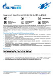 Gazpromneft Diesel Prioritet 15W-40 кан.5л (4 410 г) ЯНОС ГПн