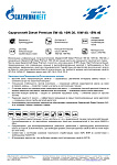 Gazpromneft Diesel Premium 15W-40 боч.205л (181 кг) ЯНОС ГПн